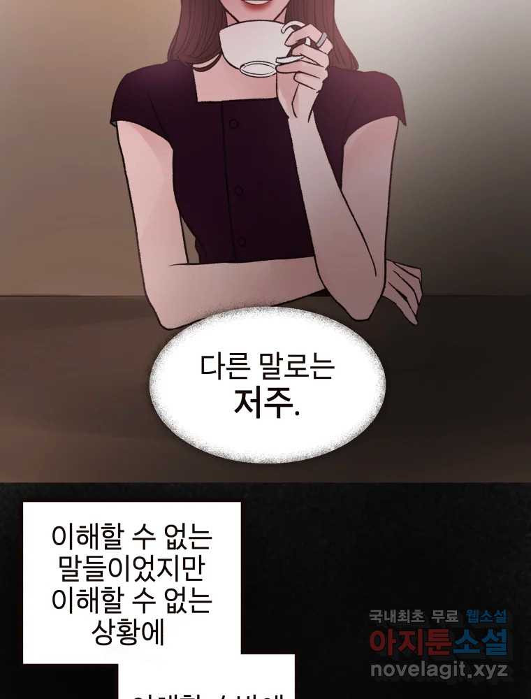 사람이라호 26화 49