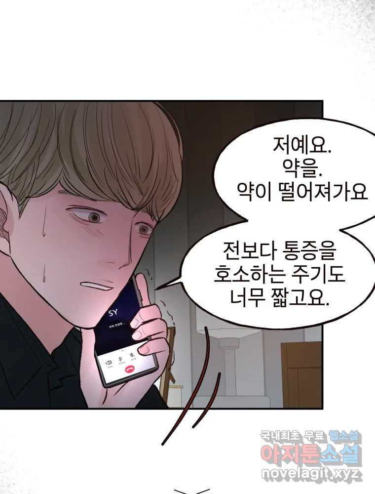 사람이라호 26화 51