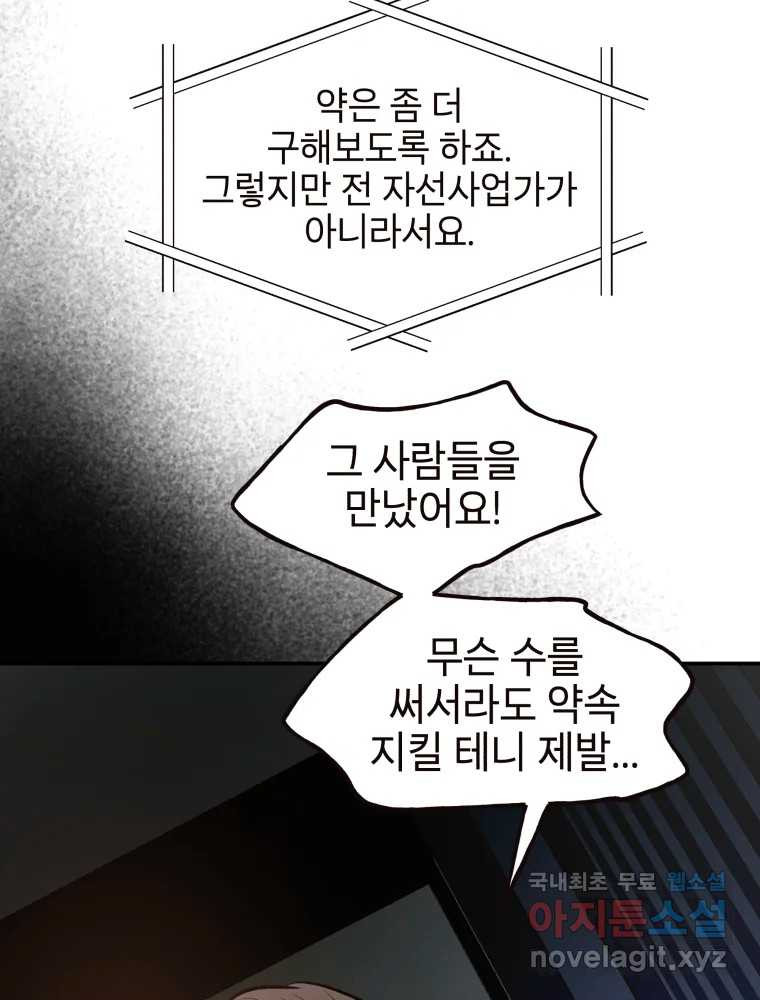 사람이라호 26화 52
