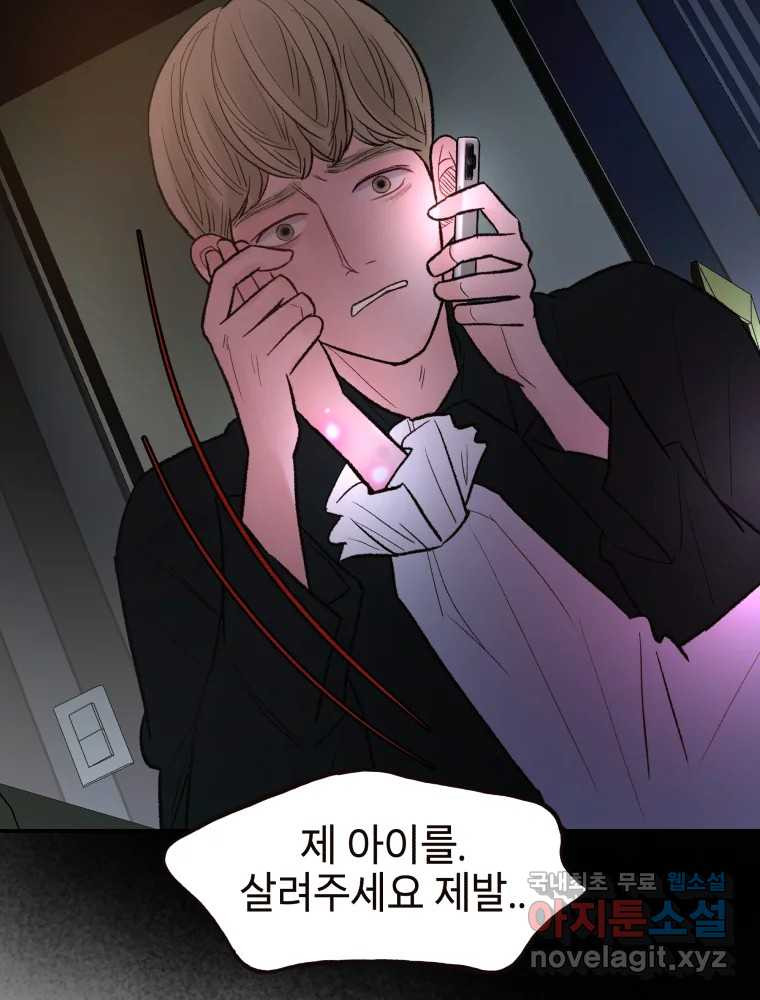 사람이라호 26화 53
