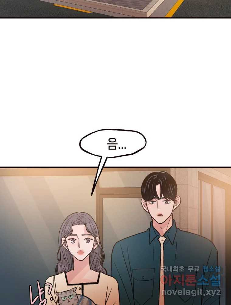 사람이라호 26화 56