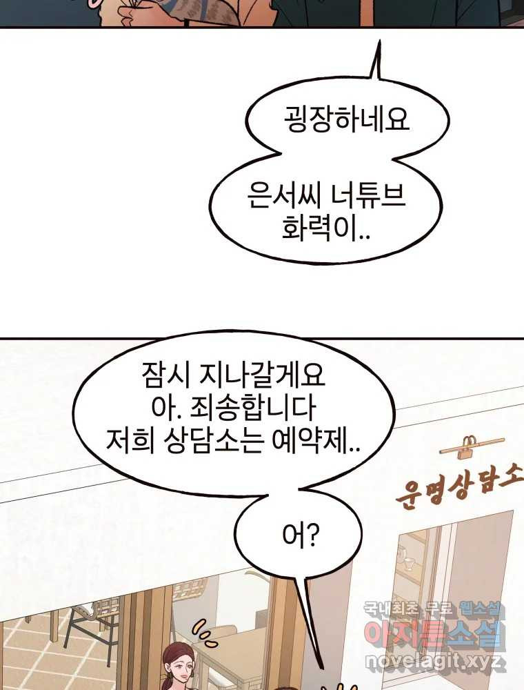 사람이라호 26화 57