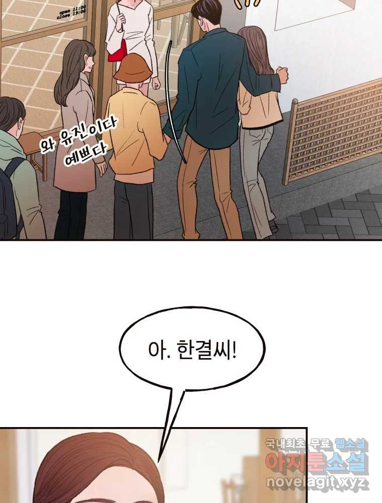 사람이라호 26화 58