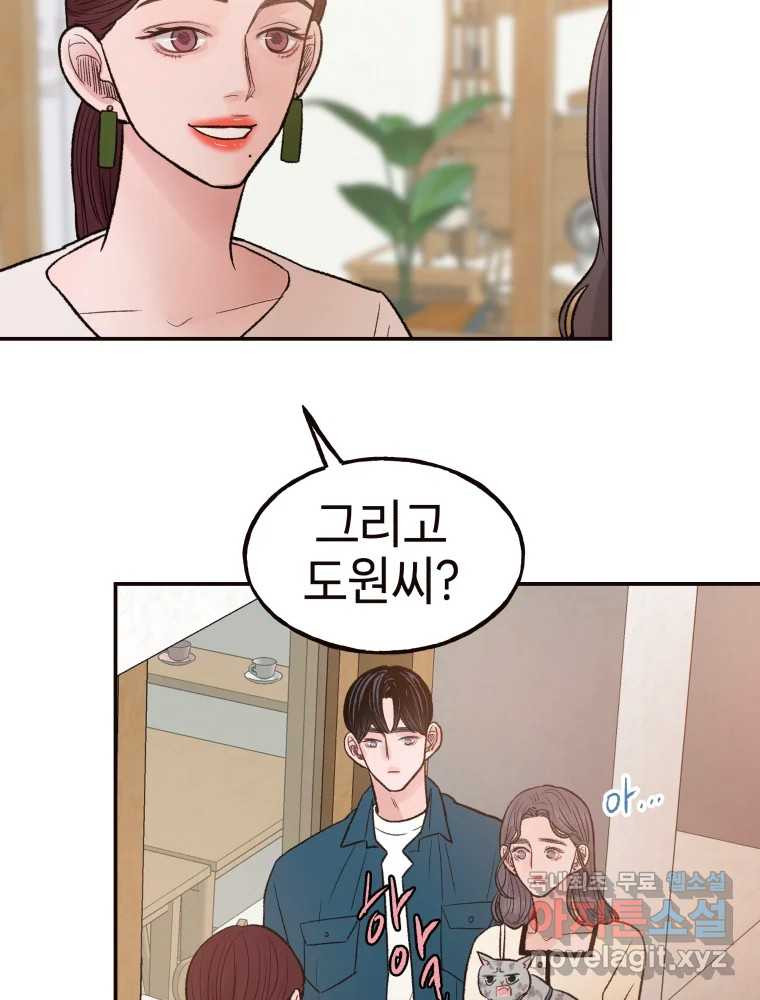 사람이라호 26화 59