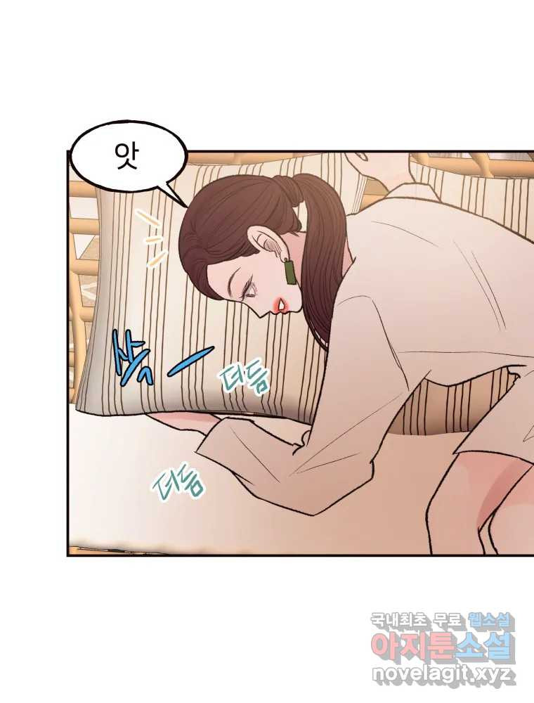 사람이라호 26화 62