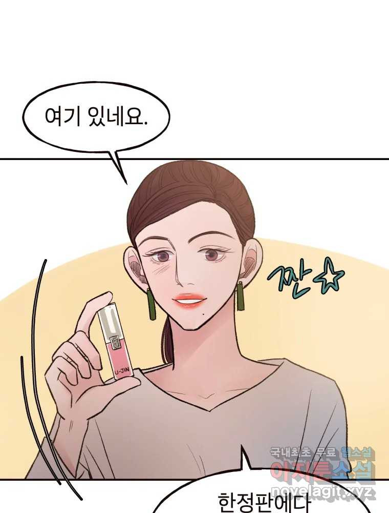 사람이라호 26화 63