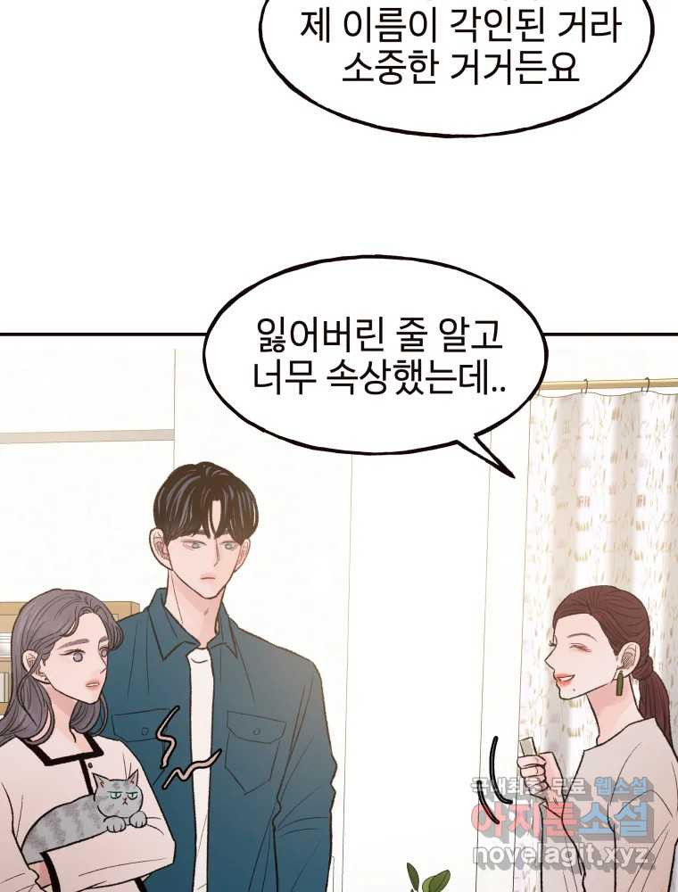 사람이라호 26화 64