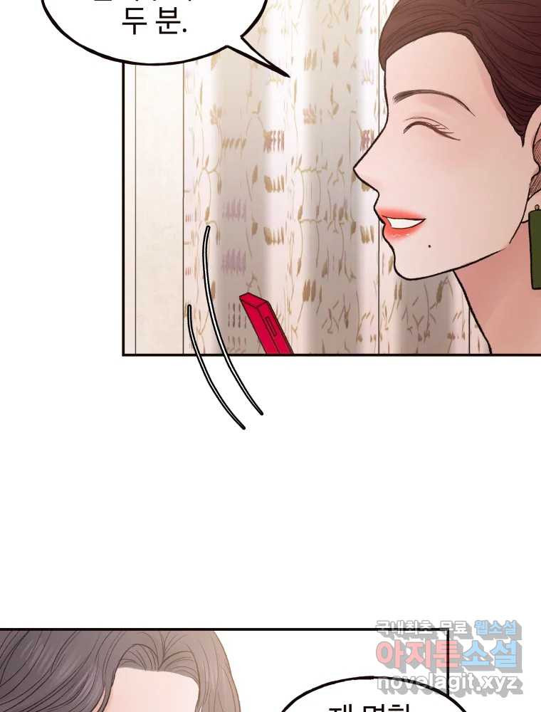 사람이라호 26화 66