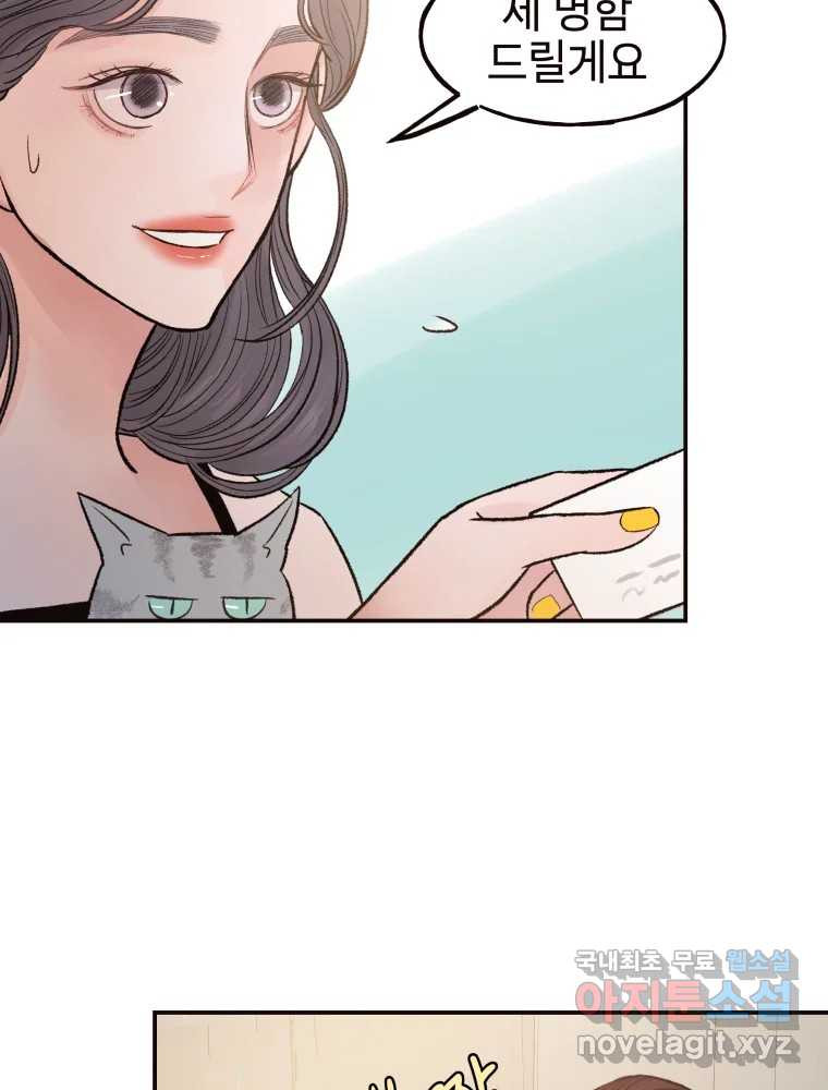 사람이라호 26화 67