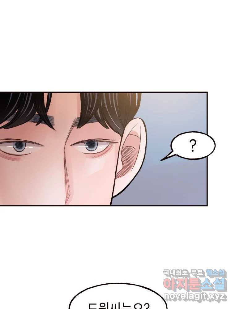 사람이라호 26화 69