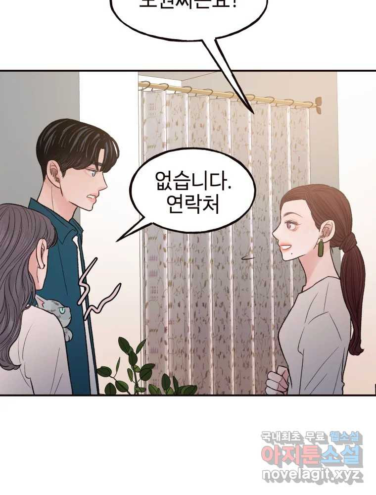 사람이라호 26화 70