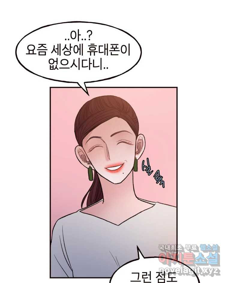 사람이라호 26화 71