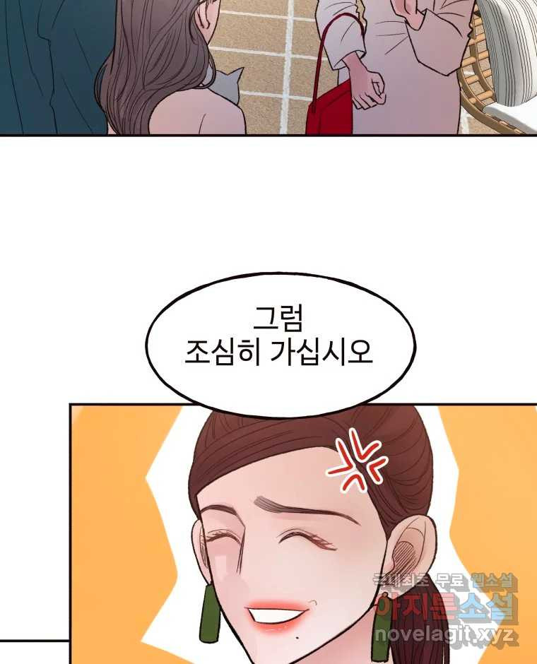 사람이라호 26화 73