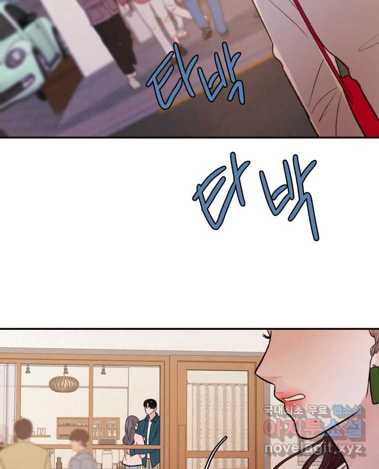 사람이라호 26화 76