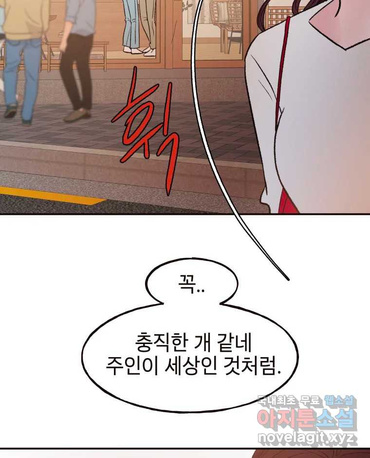 사람이라호 26화 77
