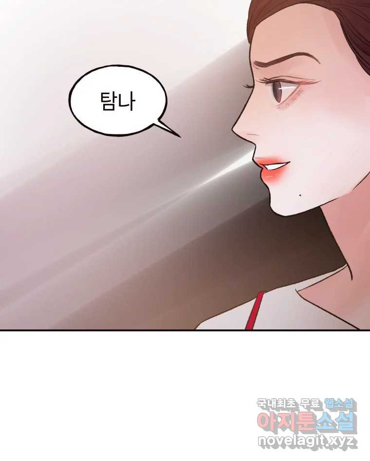 사람이라호 26화 78
