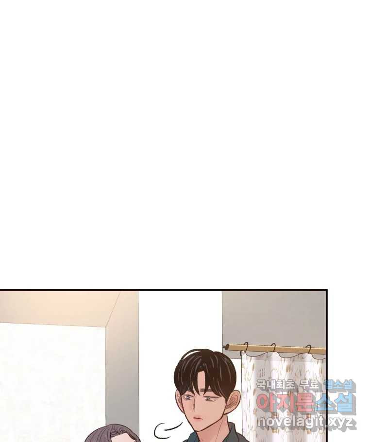 사람이라호 26화 79