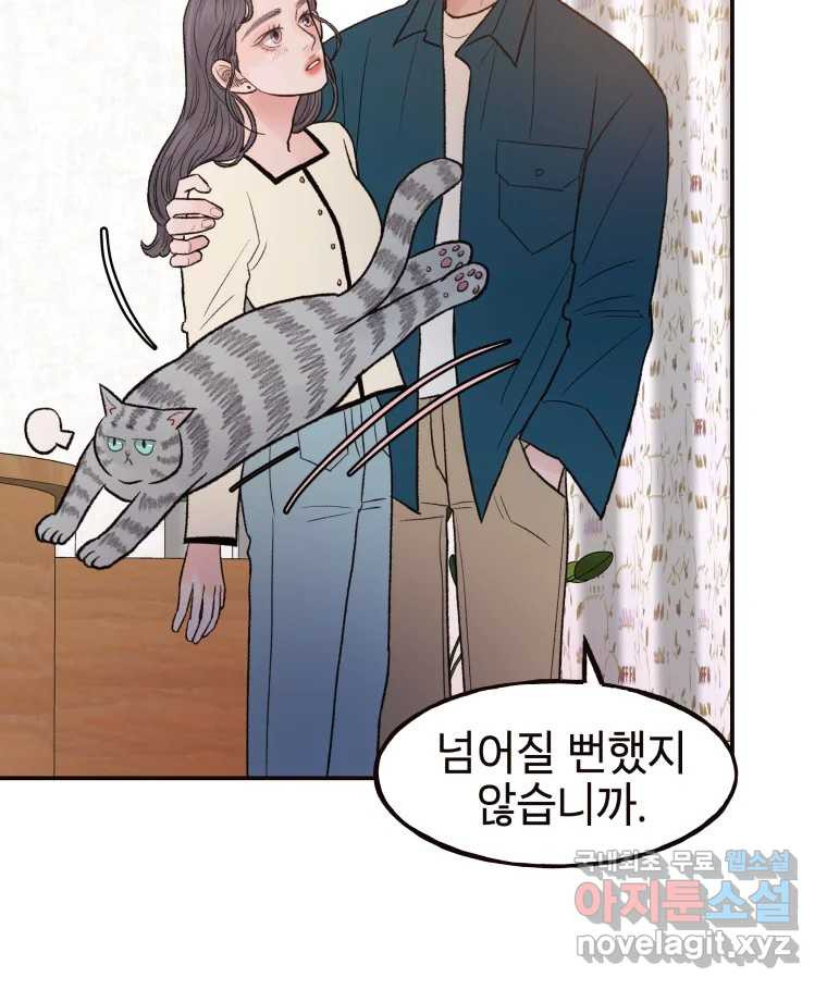 사람이라호 26화 80
