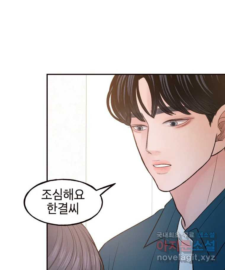 사람이라호 26화 81