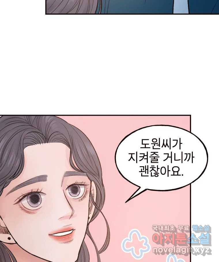 사람이라호 26화 82