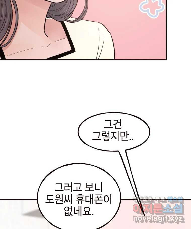 사람이라호 26화 83