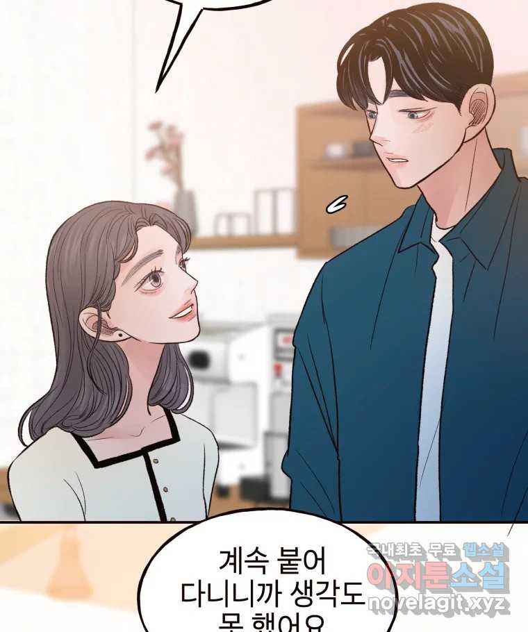사람이라호 26화 84