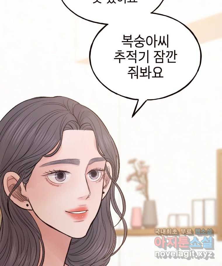 사람이라호 26화 85