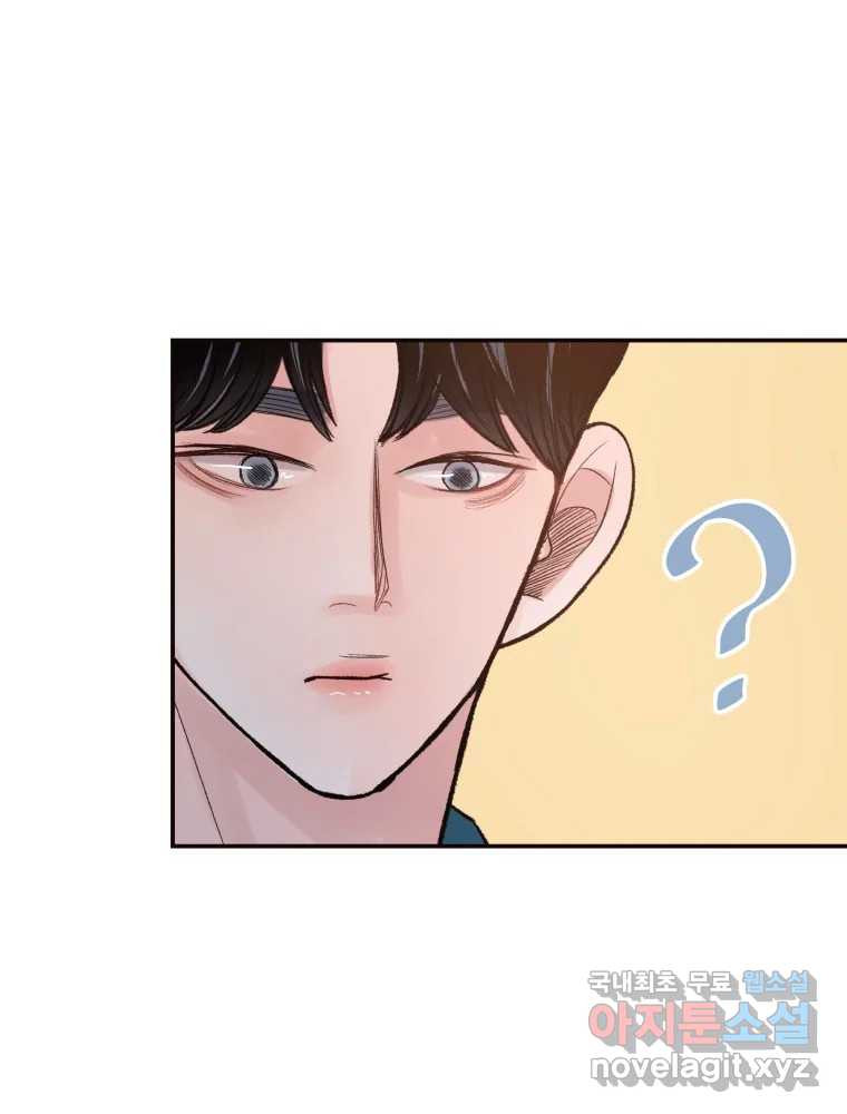 사람이라호 26화 87