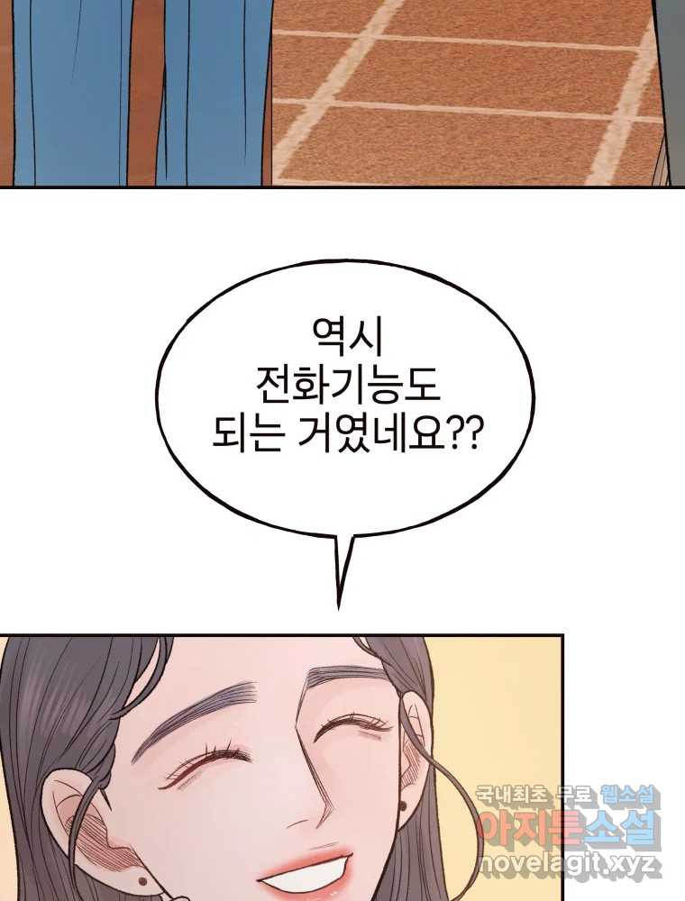 사람이라호 26화 91