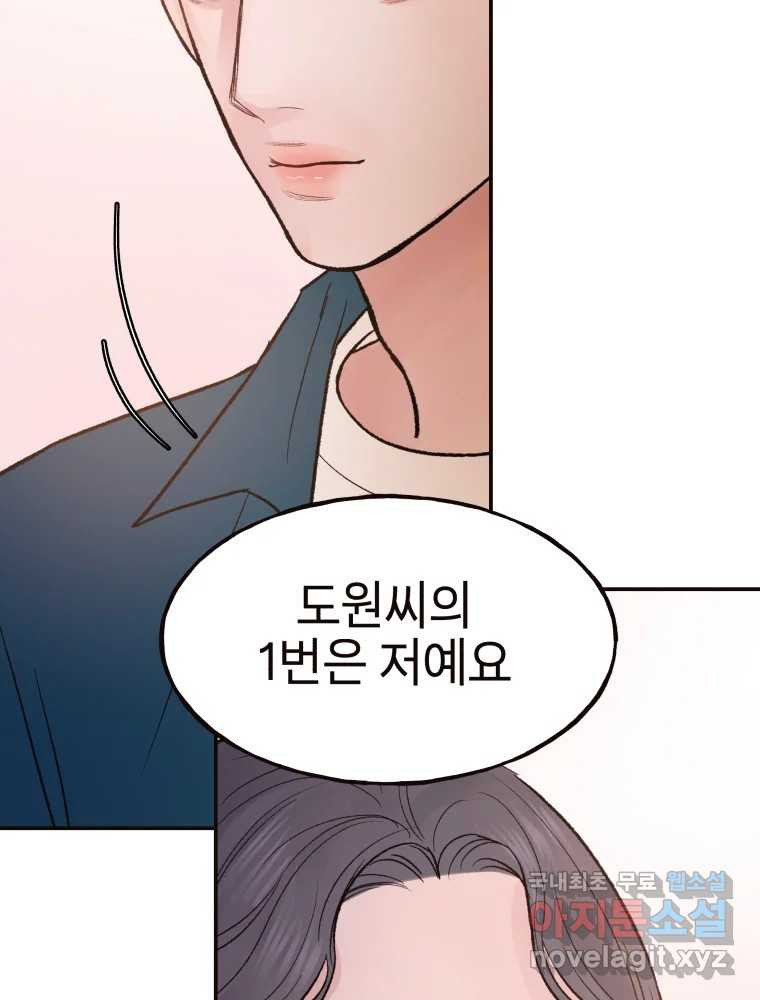 사람이라호 26화 93