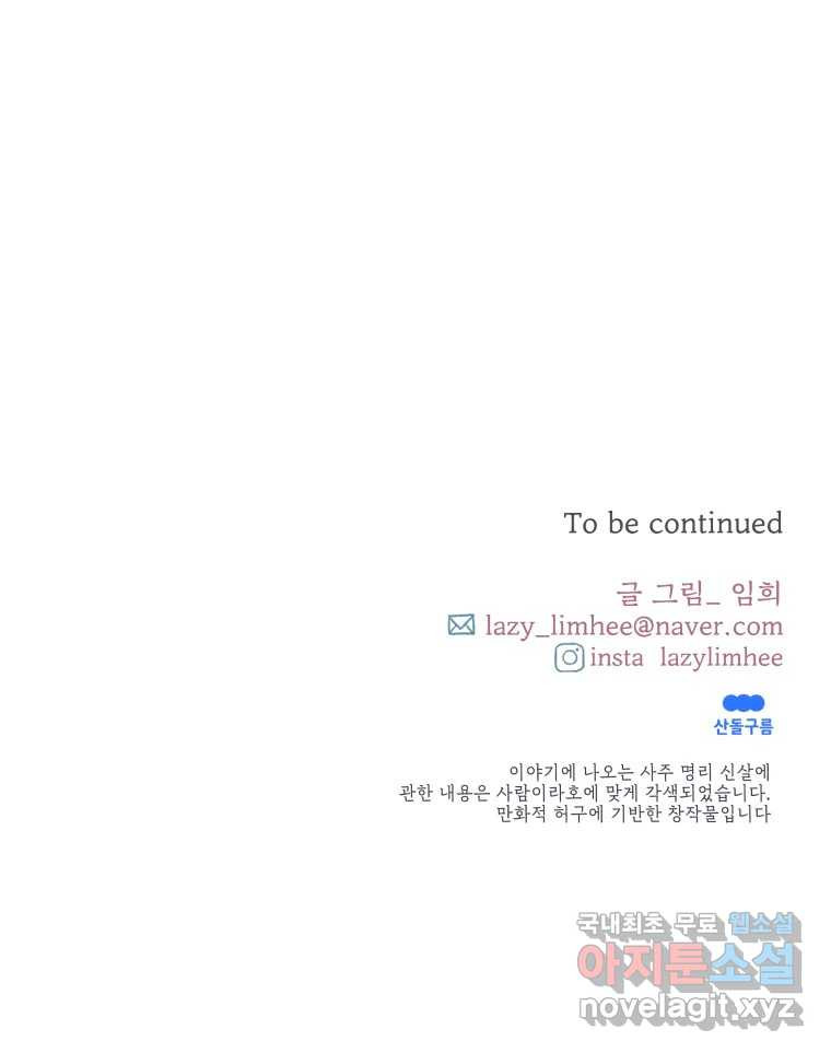사람이라호 26화 95