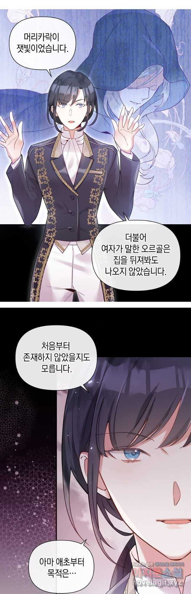 메리지 B 24화 4