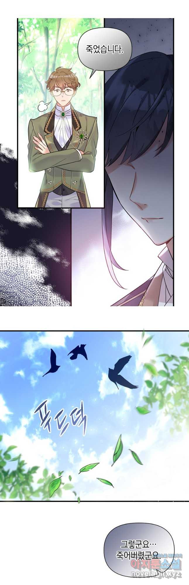 메리지 B 24화 7