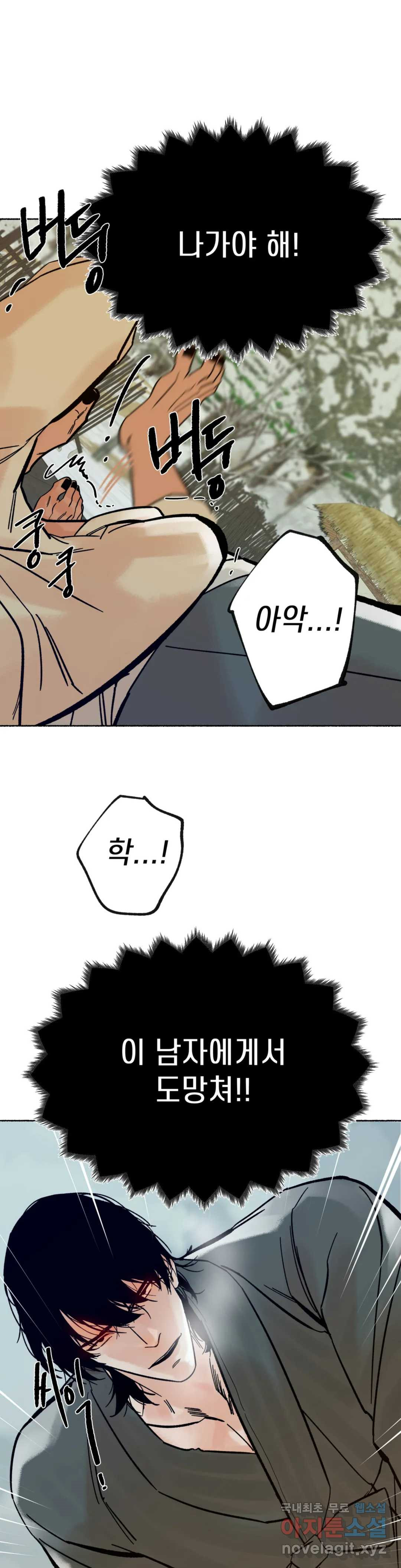 천년범 7화 1