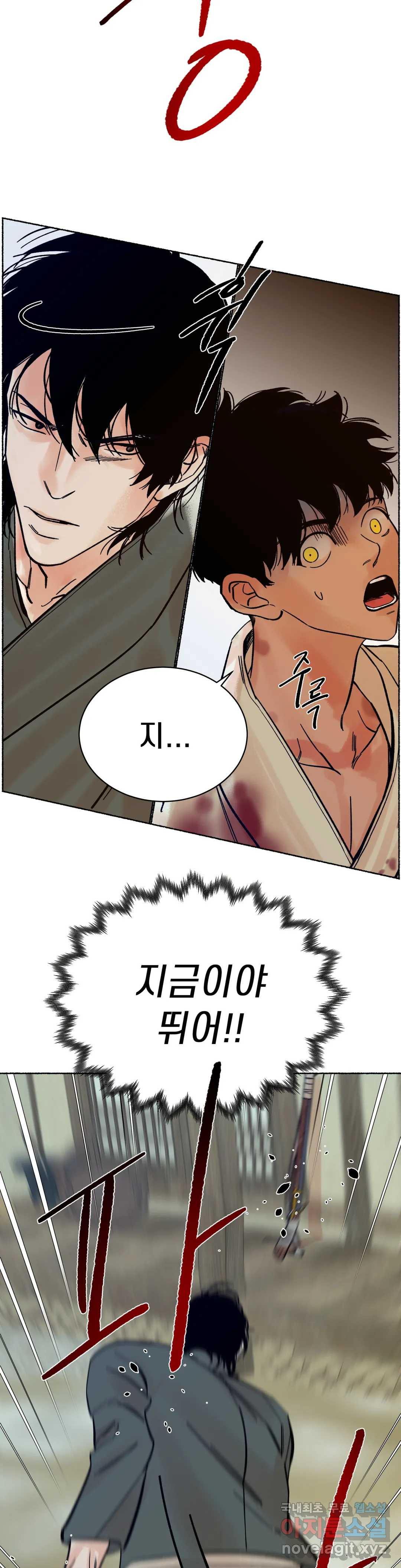 천년범 7화 3