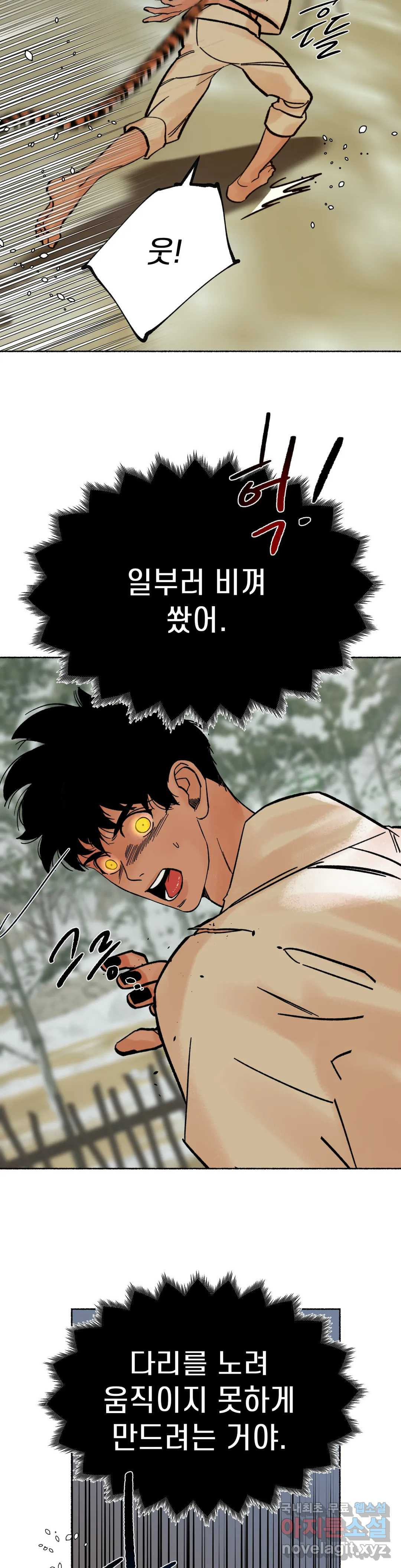천년범 7화 7