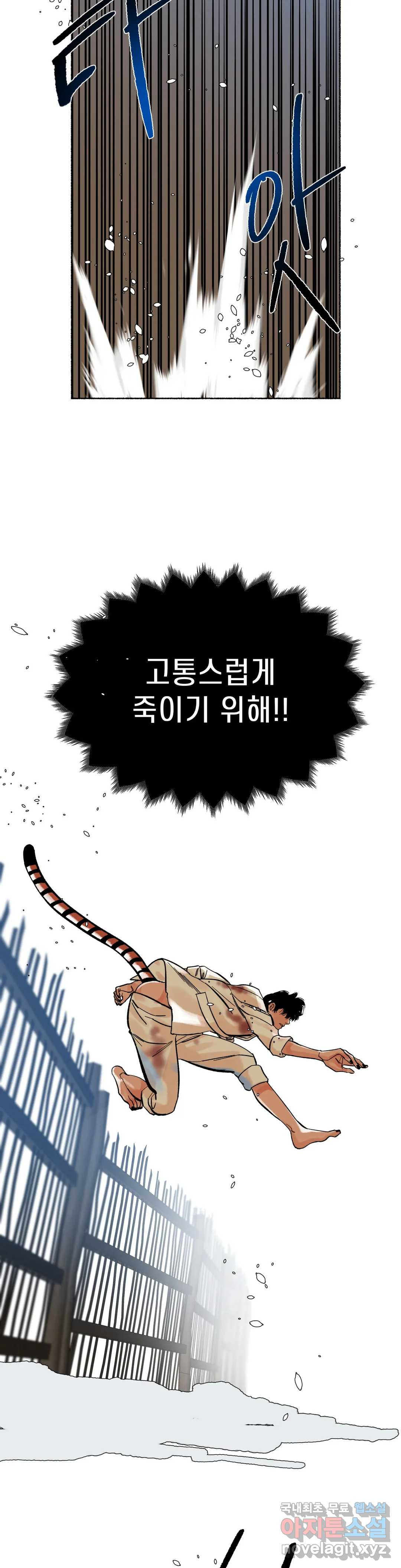 천년범 7화 8