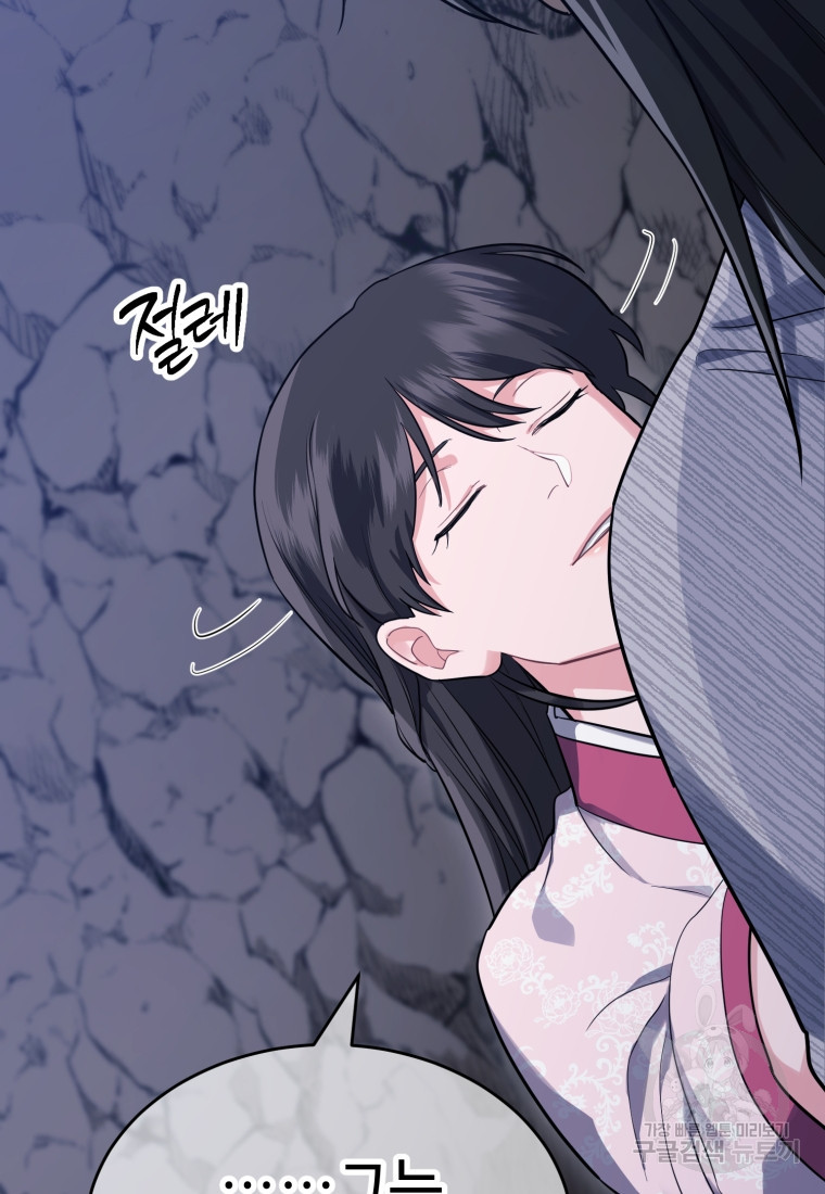 교룡의 주인 11화 4