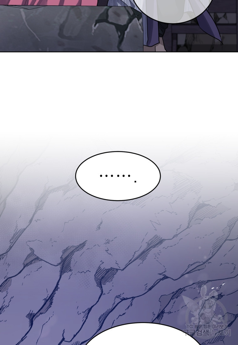 교룡의 주인 11화 8