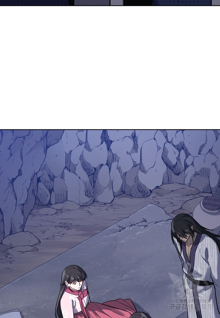 교룡의 주인 11화 22