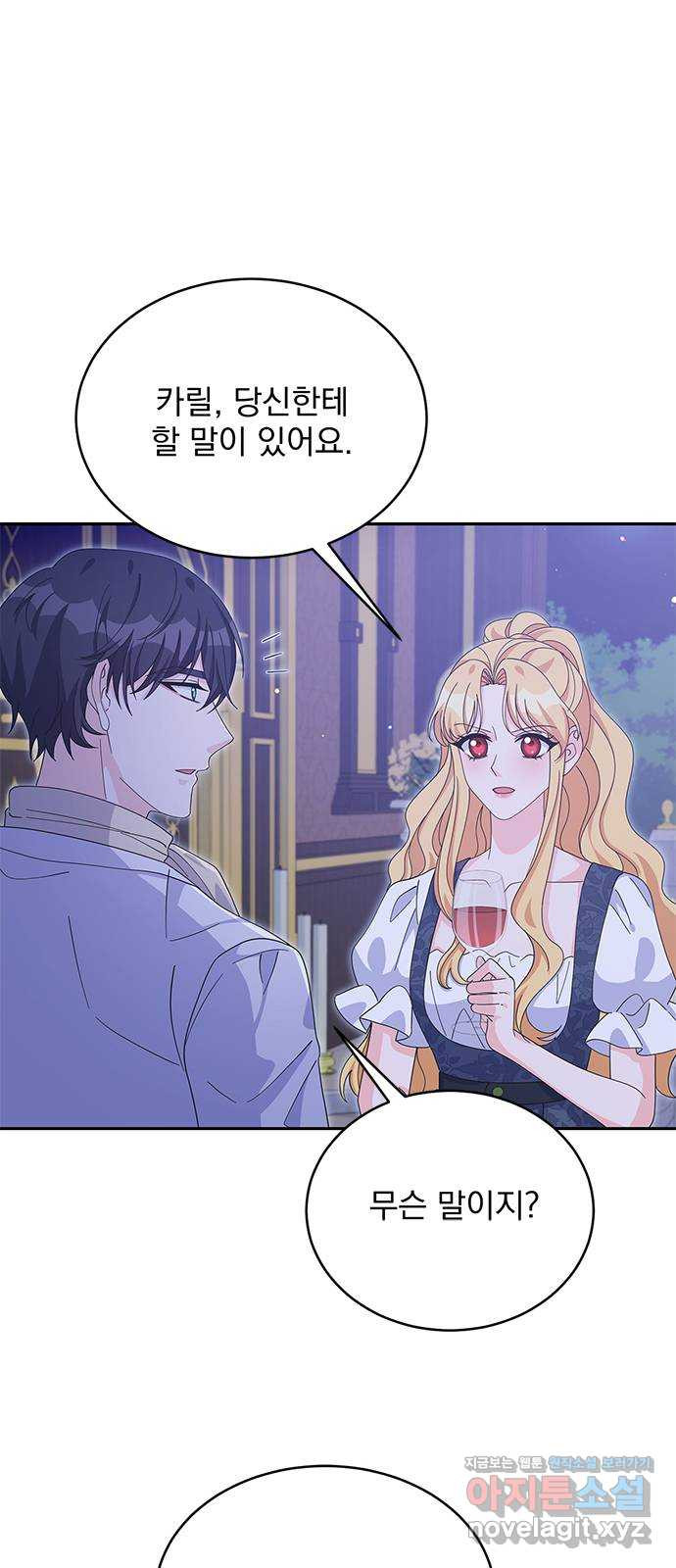 돌아온 여기사 77화 6