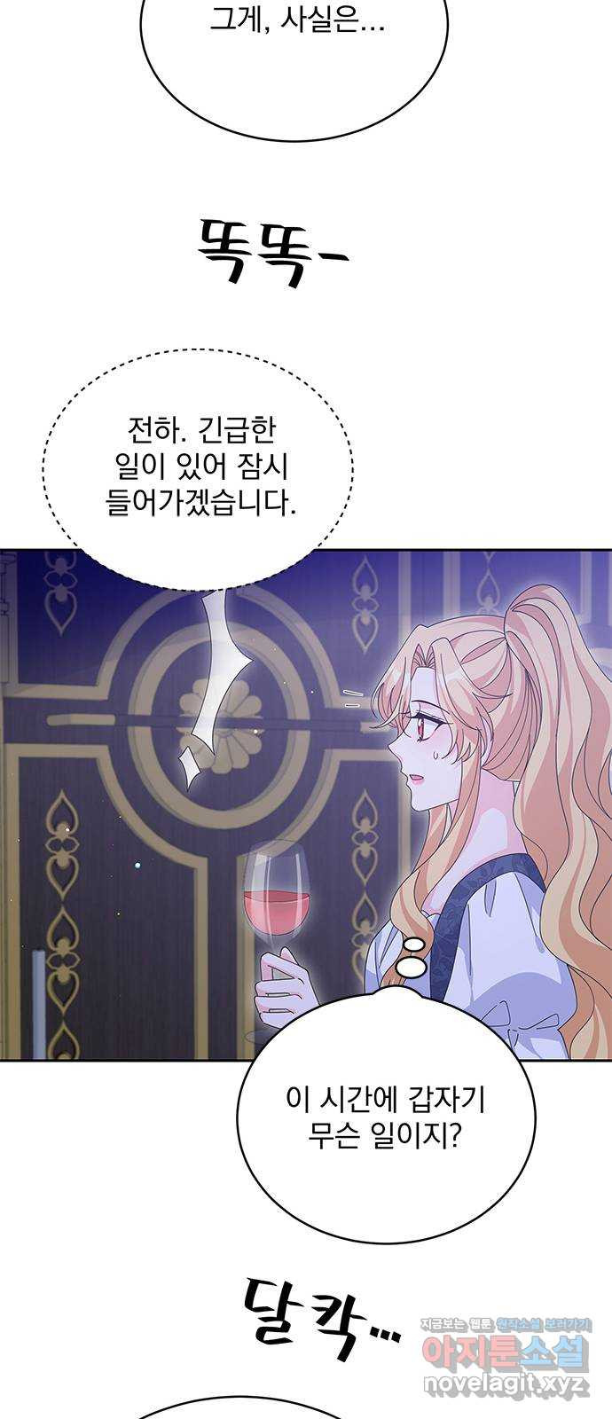 돌아온 여기사 77화 7