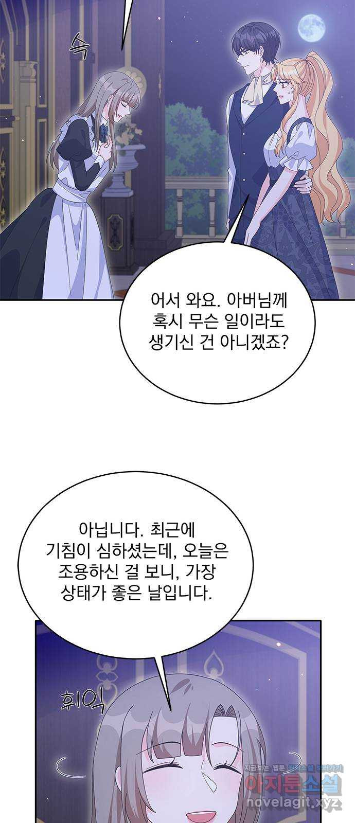 돌아온 여기사 77화 10