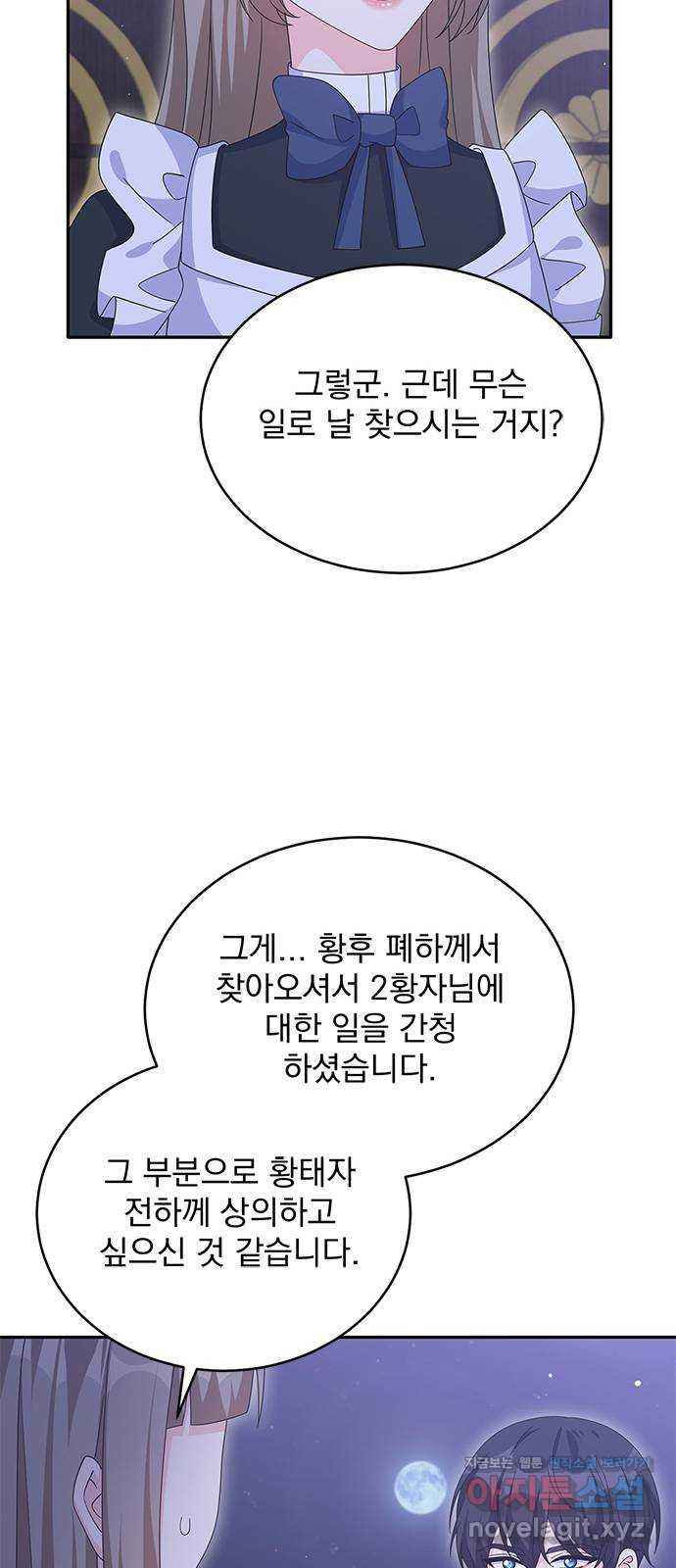 돌아온 여기사 77화 11