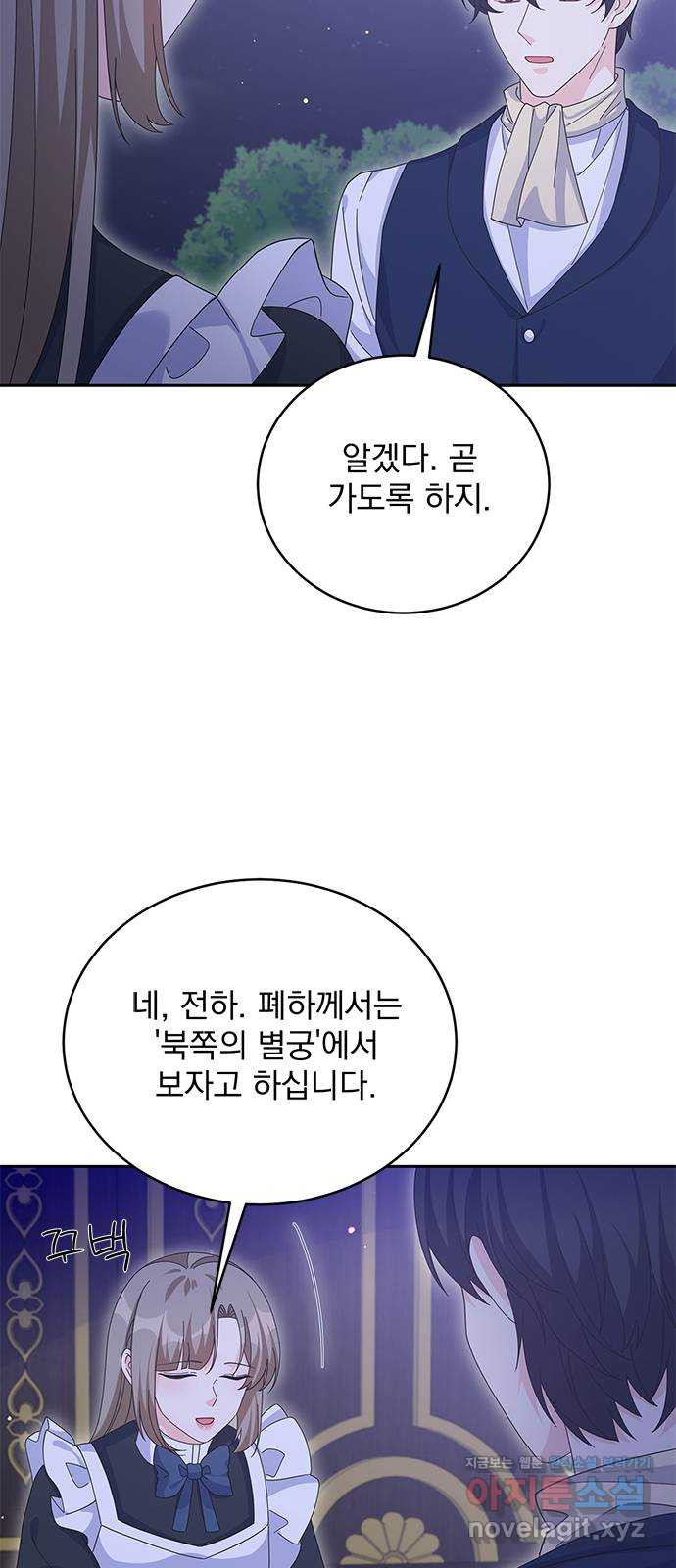돌아온 여기사 77화 12