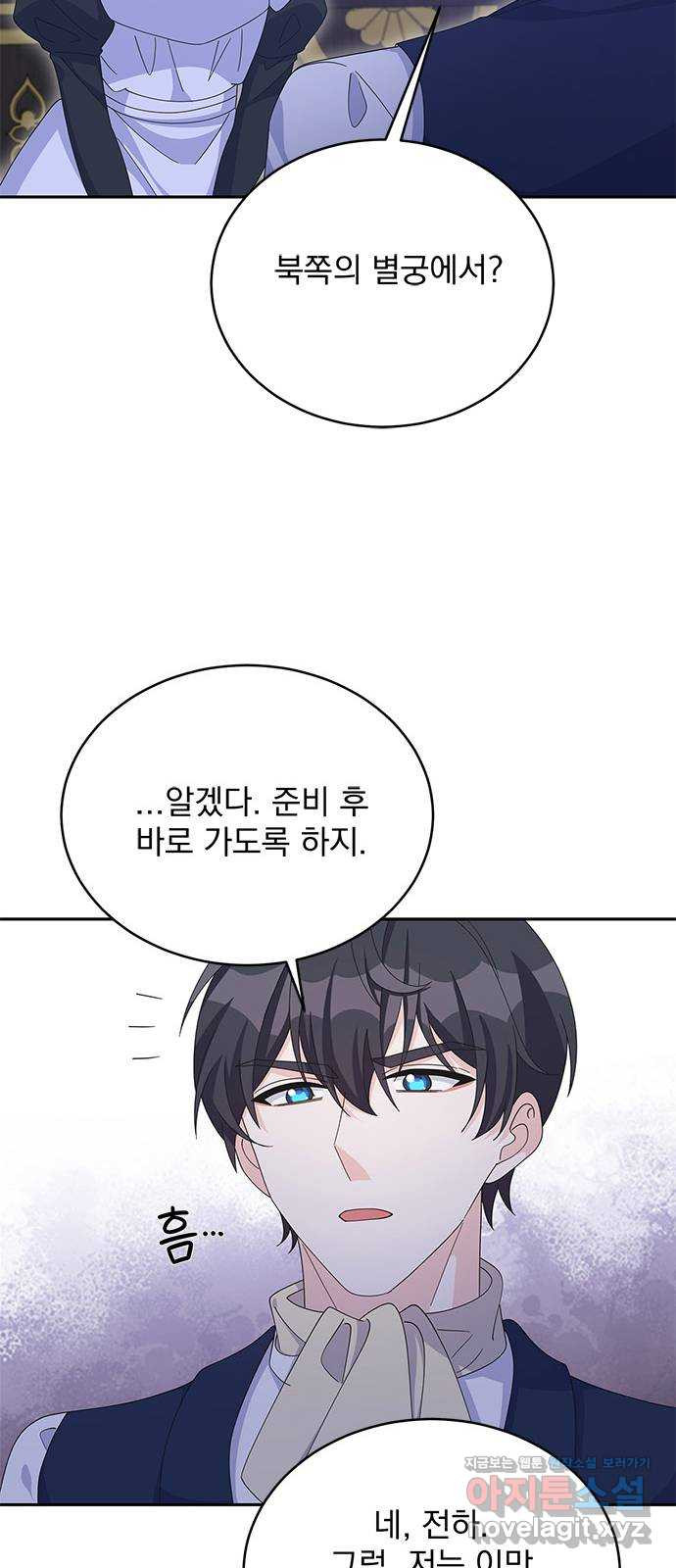 돌아온 여기사 77화 13