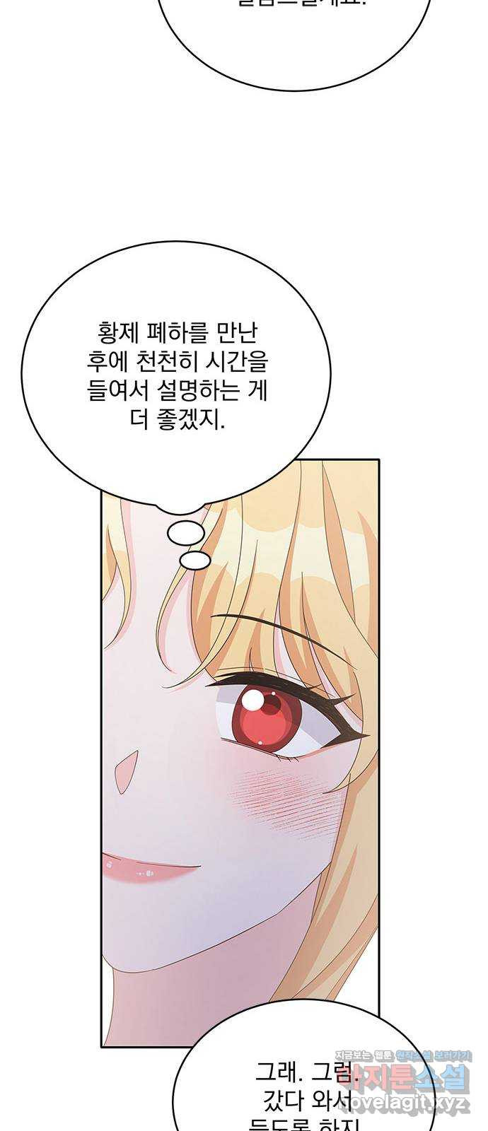 돌아온 여기사 77화 15