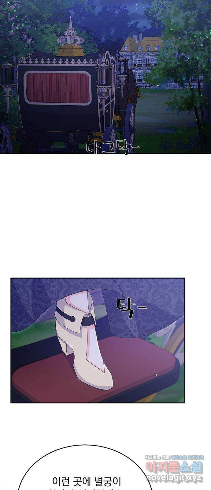 돌아온 여기사 77화 19