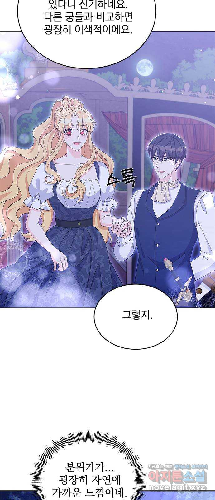 돌아온 여기사 77화 20