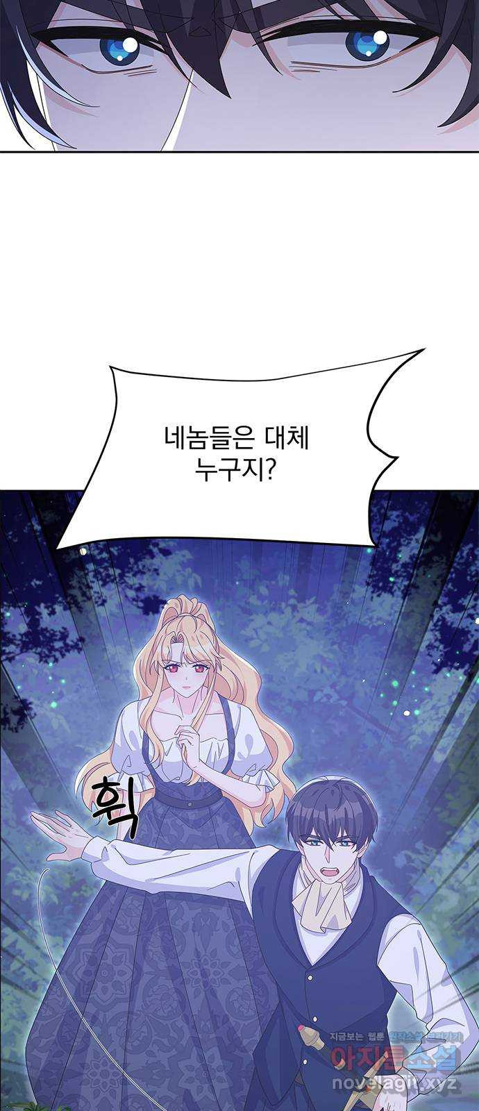 돌아온 여기사 77화 23
